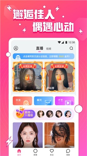 心悦直播旧版app免费版下载