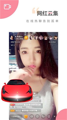 玫瑰直播免费版视频下载大全