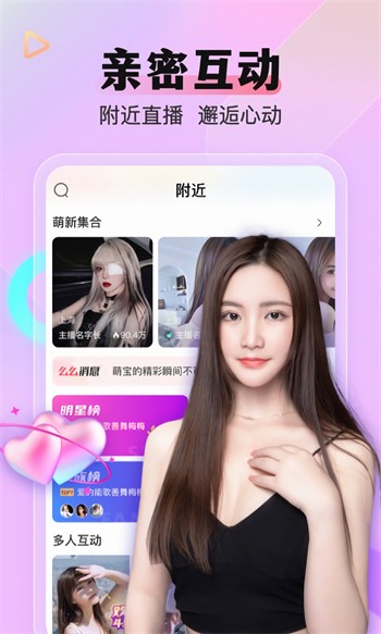 内涵直播手机版下载大全最新版下载