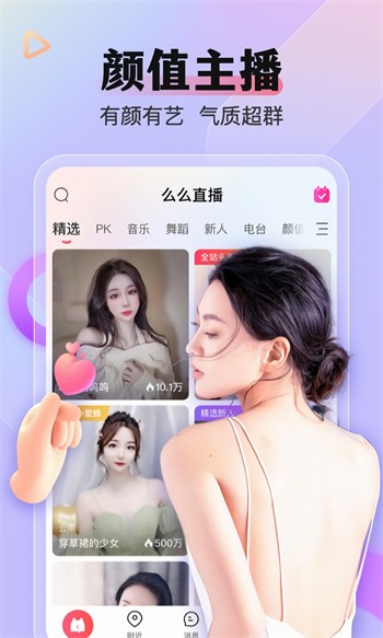 内涵直播手机版下载大全最新版下载