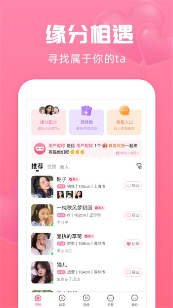 免费观看短剧不付费免费版下载