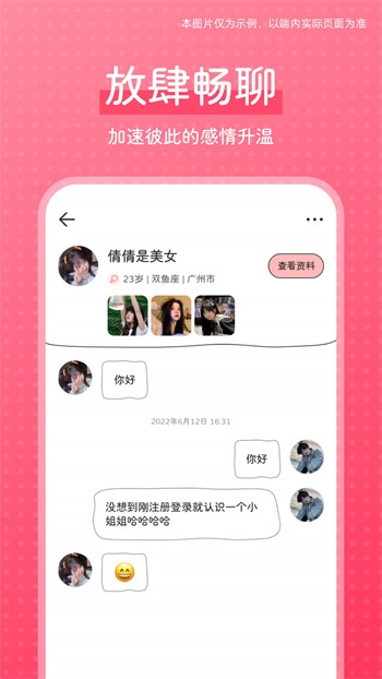 秘密入口3秒自动跳转免费版下载