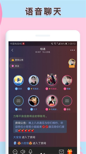 花季传媒下载