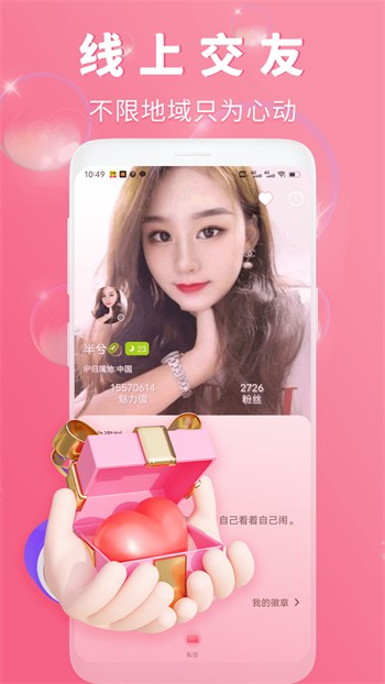 菲姬直播2.0.6下载