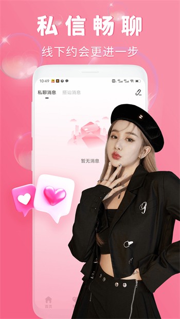 菲姬直播2.0.6下载