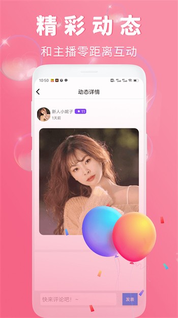 菲姬直播2.0.6下载