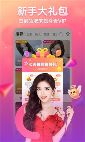 香蕉直播无限制版下载