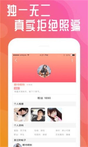 水果派手机版下载地址下载