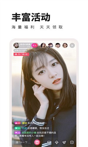心跳直播ios安装