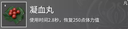 永劫无间回血道具有哪些
