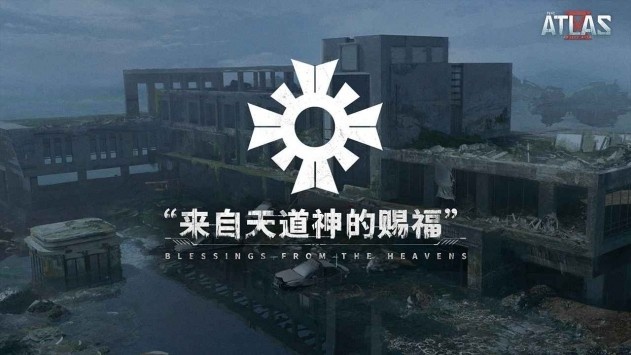 代号atlas怎么玩