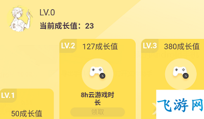 腾讯先锋怎么增加游戏时长 腾讯先锋游戏时长增加方法