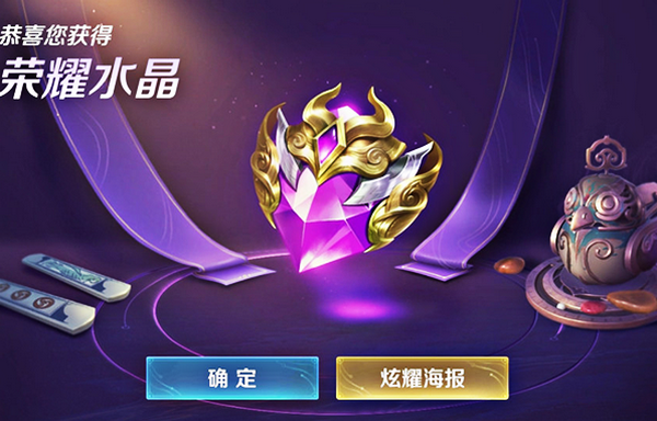 王者荣耀荣耀水晶多少次必中 水晶抽奖攻略