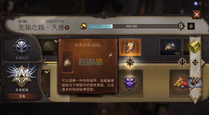 暗黑破坏神不朽传奇装备哪里刷-获取方法大全