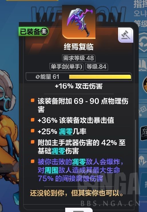 《火炬之光无限》召唤武器推荐 火炬之光无限召唤武器选哪个