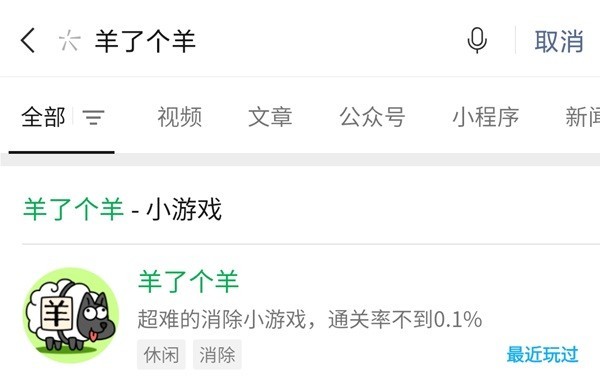 《羊了个羊》游玩方法介绍 羊了个羊在哪玩