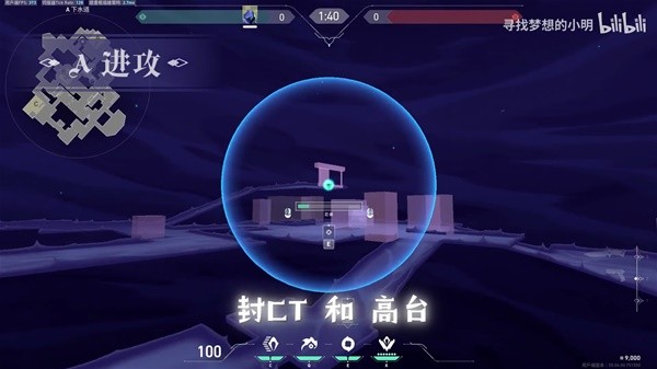 《无畏契约（Valorant）》幽影全地图封烟点位教学