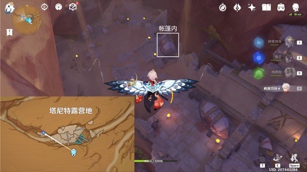 《原神》3.4版失而复得者一同欢喜任务攻略