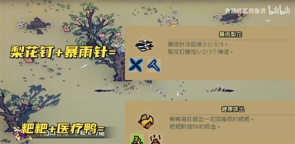 《通神榜》实用神通搭配建议