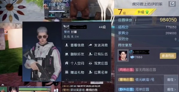 黎明觉醒怎么解除同居_黎明觉醒同居可以解除吗