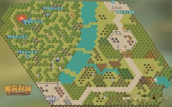 剑与远征黑雾裂隙怎么过-黑雾裂缝通关攻略路线图一览