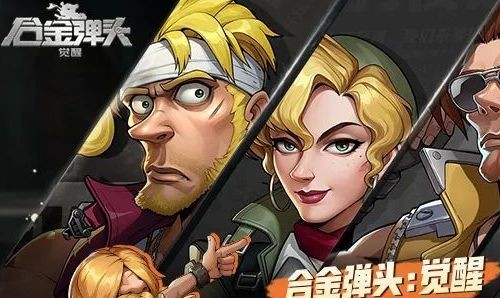 合金弹头觉醒攻略分享_合金弹头觉醒如何玩