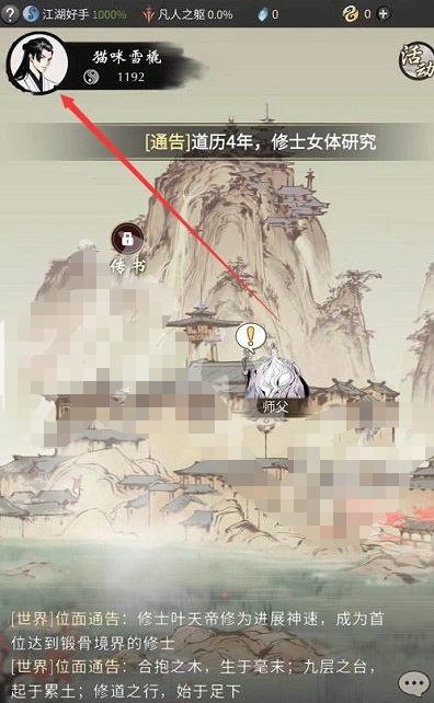一念逍遥2023年4月22日最新密令,最新礼包码领取