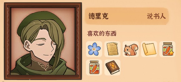 火山的女儿哈克特喜欢什么,好感度提升方法