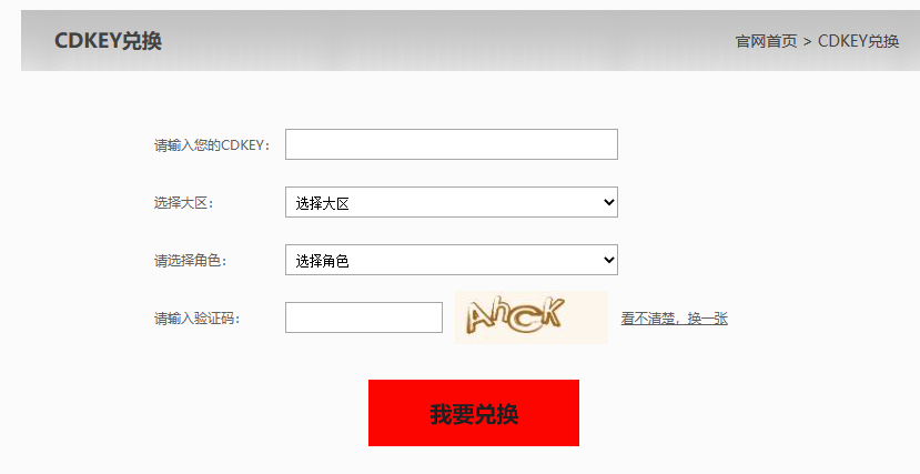 nba2kol2cdkey兑换码怎么用-nba2kol2兑换码在哪弄在哪输入