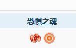 泰拉瑞亚恐惧之魂在哪里刷怎么刷-泰拉瑞亚恐惧之魂都是哪里掉