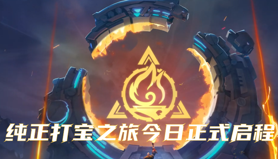 火炬之光无限兑换码最新最全合集2023-火炬之光无限兑换码免费领取真实有效