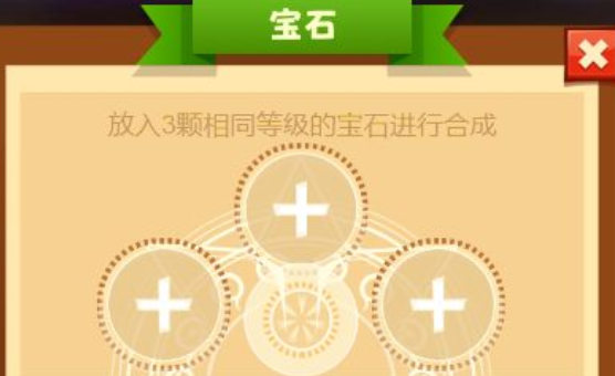 疯狂骑士团宝石怎么拼满了-疯狂骑士团宝石拼满搭配推荐
