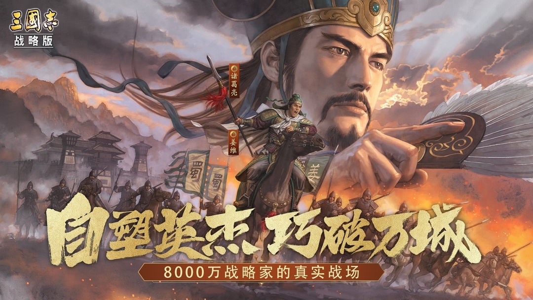 三国志战略版单机版在哪下载-三国志战略版有没有单机版