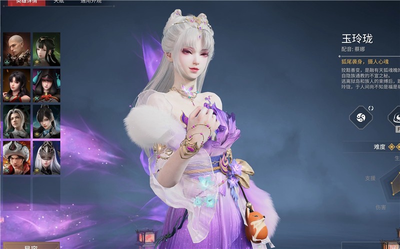 永劫无间手游玉玲珑最强配队是谁