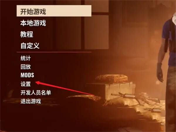 叛乱沙漠风暴怎么调中文-中文设置方法一览