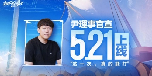 地下城与勇士手游什么时候公测 地下城与勇士手游公测时间