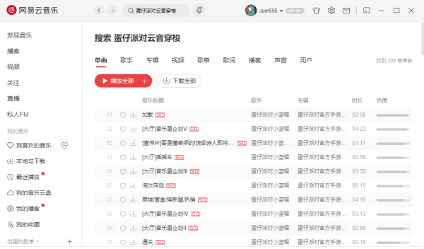 蛋仔派对云音穿梭有哪些歌曲-蛋仔派对云音穿梭背景音乐bgm大全