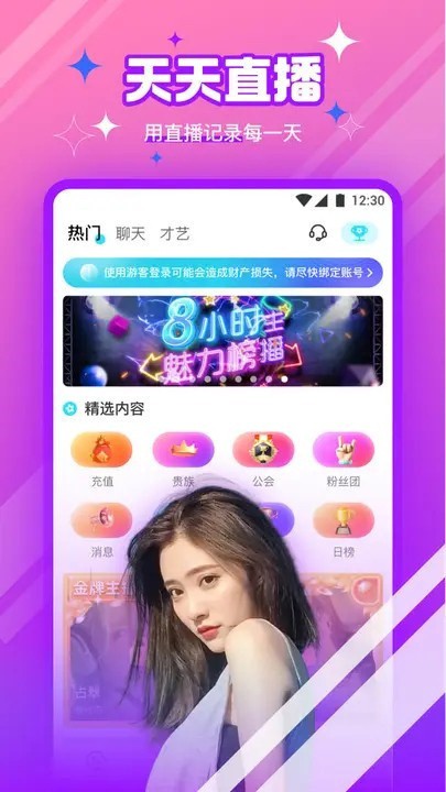 香蕉影视手机版下载安装下载