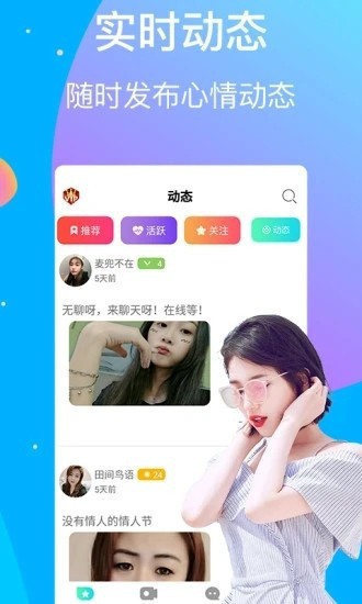 草莓直播app下载