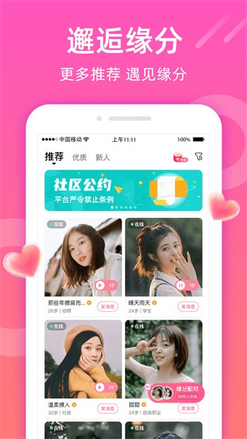 合欢视频app无限观看ios手机版下载