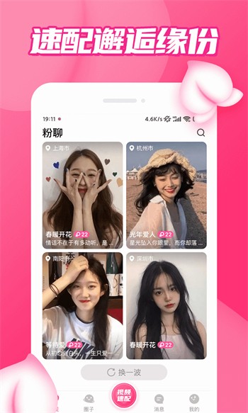国富产二代精品app所有版本下载