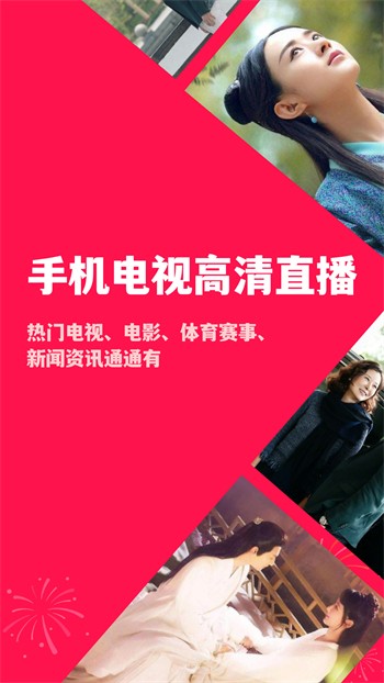 荷花6616TV免费下载