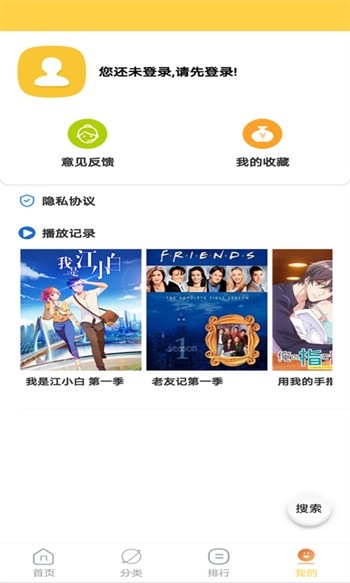 酷爱直播免费版下载