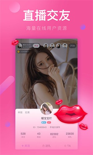 蜜疯直播间app下载