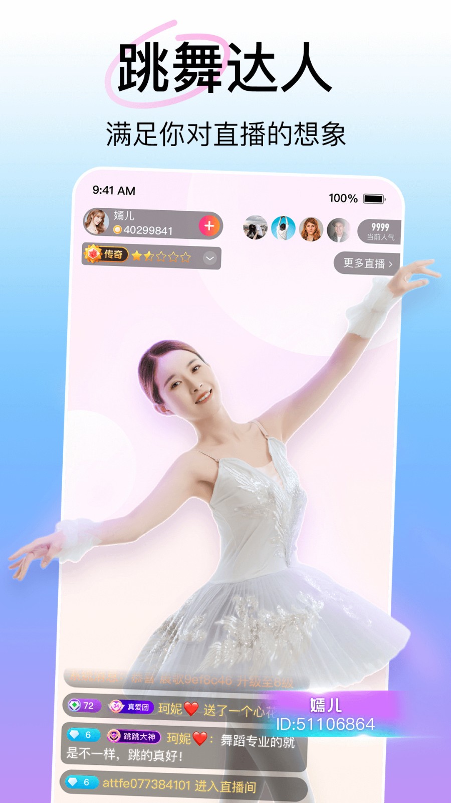 蜜疯直播间app