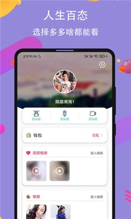 爱浪直播官方安装下载下载