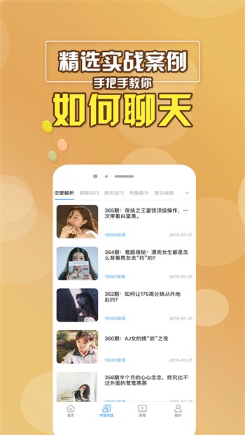 蜜柚直播app软件下载