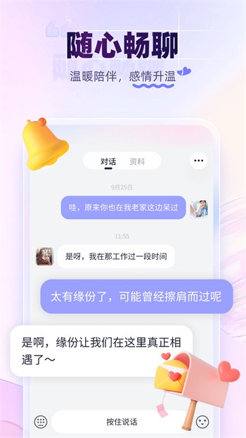 好男人在线社区www安卓版下载