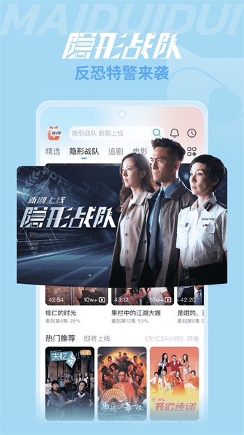 水星直播安卓版下载