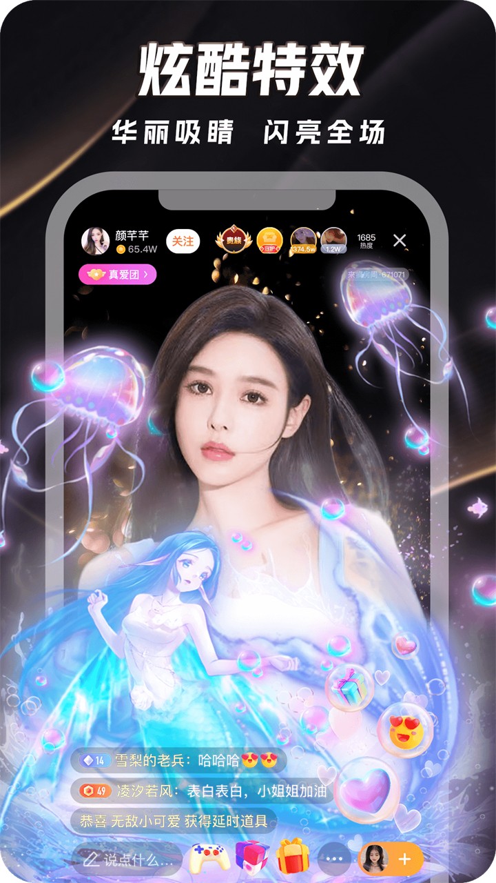草莓直播app下载